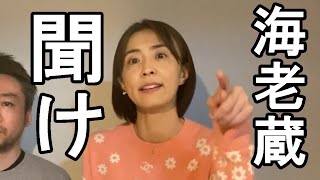 【小林麻耶】海老蔵が小林麻央の治療を選んでいた【ニッポン暴露チャンネル】 [upl. by Landre]