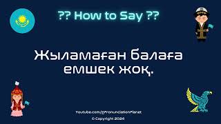 How to Pronounce Жыламаған балаға емшек жоқ 👶😭🚫🍼 in Kazakh  How to Say Kazakh Phrases amp Sayings [upl. by Kristal]