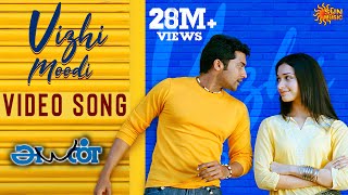 Vizhi Moodi  Video Song  Ayan  Suriya  Tamannaah  KV Anand  Harris Jayaraj  Sun Music [upl. by Iadrahs]