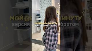 inst anastasiakolesnik ♡ Telegram anastasiakolesnik1 ♡ fashion проверка unboxing style [upl. by Yesnik]