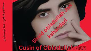 New song of obiadullah Jan kahandar 1 have 1100 caest of obidullah Jan kahandari [upl. by Auqenaj]