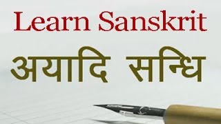 Ayadi Sandhi अयादि सन्धि  Learn Sanskrit Grammar  Meaning and Examples [upl. by Kenaz]