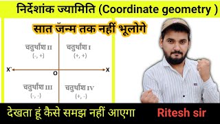 Coordinate Geometry  Ritesh sir Maths [upl. by Corbett]