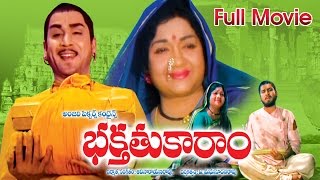 Bhakta Tukaram Full Length Telugu Movie [upl. by Notsej]