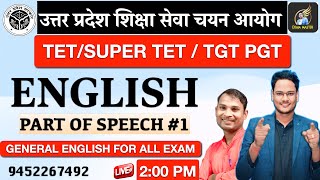 PART OF SPEECH ENGLISH GRAMMAR FOR ALL EXAM UPTET SUPER TET TGT PGT EN GLISH GRAMMAR FULL COURSE [upl. by Seluj]