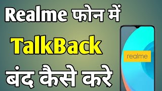 Realme Phone Me Talkback Off Kaise Kare  How To Off Talkback In Realme  Realme 3 Talk Back Off [upl. by Eniaral]