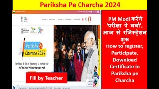 Pariksha Pe Charcha 2024 How to Register amp Participate for Pariksha Pe Charcha 2024 ppc2024 [upl. by Evetta]