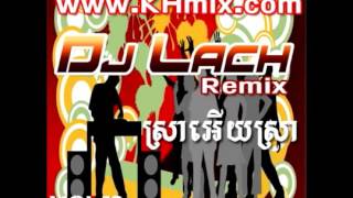 Sra Aery Sra Song Khmer Surin Remix By DJ Lach Remix Vol 12 [upl. by Ellicott]