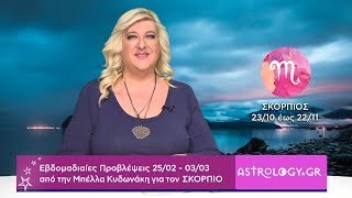 ♏ Σκορπιός Εβδομαδιαίες προβλέψεις 2502  0303 [upl. by Niple770]