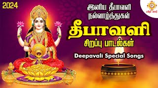 🎆Deepavali Special songs 2024🕉️  🪔தீபாவளி சிறப்பு பாடல்கள்🙏 [upl. by Aryamo]