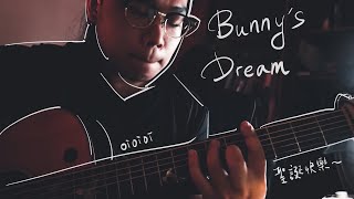 2024烏托邦吉他大賽初賽作品  Bunnys Dream by 許惟傑 [upl. by Brockie]