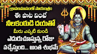 Daridra Dukha Stotram  Lord Shiva Telugu Bhakti Songs  Shivashtakam Telugu  Devotional Songs [upl. by Onitnevuj]