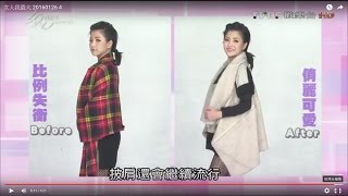 圍巾披肩分清楚 大師解析 女人我最大 20160126 [upl. by Anatolio]