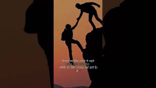 Viswas Ka Paudha Lagane Se Pahle Hindi Quotes shorts youtubeshorts quotes status [upl. by Leasa]