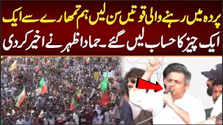 PTI Punjab President Hammad Azhar Strong Speech at PTI Lahore Jalsa [upl. by Fidellia]