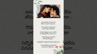 ☔🕛 Tulasi movie song  Nee kallathoti song lyrics  unique25 youtubeshorts [upl. by Freyah]