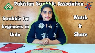 Part One Introduction and the Basics  Learn Scrabble  Crossword  Pakistan Scrabble Association [upl. by Eilis]