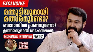 ഓണക്കോടി കിട്ടുക അന്നു വലിയ കാര്യമായിരുന്നു  Mohanlal Onam Interview Part 01 [upl. by Otsedom900]