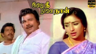 Indru Nee Nalai Naan இன்று நீ நாளை நான்  SivakumarLakshmiMega Hit Tamil Movie [upl. by Hamlin]