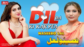 Dil Da Ki Kareah  Naseebo LalNew Punjabi song 2024 [upl. by Georgena]