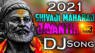 Shivaji Maharaj Jayanthi Special DJ Song  New EDM Mix 2021 [upl. by Aidam]