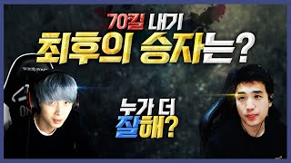 드디어 맞붙었다 킴성태 vs 뜨뜨  배틀그라운드 [upl. by Hsakaa]