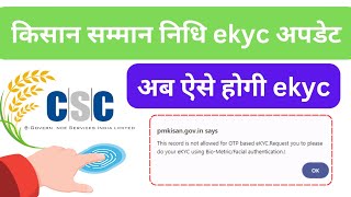 New Update For Kisaan Samman Nidhi eKyc  How To Generat PM Kisaan EKYC Receipt [upl. by Ellehsar]