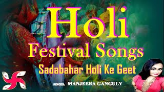 Holi  Holi Songs Dj  Holi Festival Songs  Traditional Holi Geet [upl. by Winterbottom]