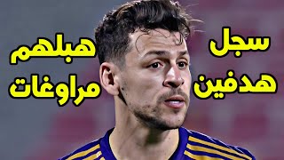 شاهد أداء يوسف المساكني ضد المرخية 🔥النمس تألق و سجل هدفين  بهدل اللاعبين هبلهم مراوغات وخرج مصاب 😱 [upl. by Paul]