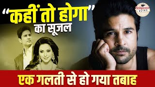 आज किस हाल में है “कहीं तो होगा” सीरियल का “सूजल”  Rajeev Khandelwal Career Downfall Story [upl. by Garner]