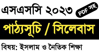 SSC islam sikkha syllabus 2023  ২০২৩ সালের এসএসসি ইসলাম ও নৈতিক শিক্ষা সিলেবাস  SSC exam 2023 [upl. by Carissa]