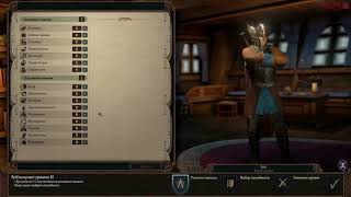 Pillars Of Eternity 2 Deadfire  Туповатый Воин  билд [upl. by Shafer]