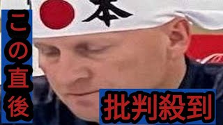 チェコのハジム監督が日の丸ハチマキをしてエール「日本と戦えたのは天からの贈り物。優勝してほしい」 [upl. by Oijimer]