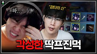 대회 전 마지막 스크림 상대는 클리드 딱프진먹의 반란 [upl. by Gaye]