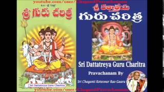 Sri Dattatreya Guru Charitra Part1 of 18 Pravachanam By Chaganti Koteswara Rao [upl. by Milstone]