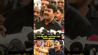 news மூத்திரம் குடிப்பவன் உயர் சாதி  Seeman  Controversy  Roast  Udhayanidhi Stalin dmk bjp [upl. by Werby53]