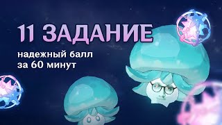 Разбор задания №11 Одна формула для любой задачи  ЕГЭ Информатик Родя [upl. by Kazimir]