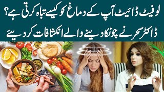 How Low Fat Diet Can Affect Your Memory and Cognitive Function  Dr Sahar Chawla [upl. by Noyar]