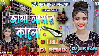 Jama Amar Kalo Dj Song  Durga Puja Spl 2024 Khatra Matal Dance Purulia Dj Remix  Dj Bikram Studio [upl. by Dunseath]