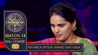 KBC Season 14  Ep 5  क्या 7500000 के पूछे गए सवाल का सही उत्तर दे पाएंगी Kolkata की Shruthy [upl. by Marl746]