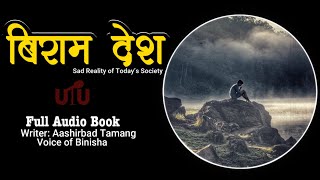 बिराम देश  Real Life Story  Voice of Binisha  Aashirbad Tamanag  Full Audio Book [upl. by Tennos]