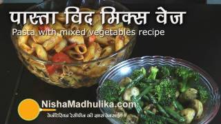 Vegetable Pasta Recipe  How To Make Vegetable Pasta [upl. by Emmons]