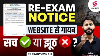 😱 REExam Notice Withdrawn  UGC NET June 2024 Exam Update  UGC NET Re Exam Update  Pradyumn Sir [upl. by Dwain369]