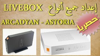 Setup Router Livebox 21 Orange ArcadyanAstoria  حصريا إعداد جميع أنواع راوتر لايفبوكس 21 [upl. by Ebert]