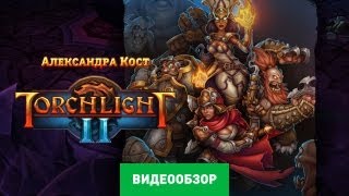 Обзор игры Torchlight 2 [upl. by Llennoj956]