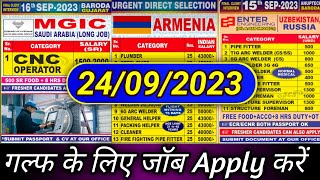 ASSIGNMENT ABROAD TIMES TODAY amp URGENT REQUIREMENTS KUWAIT GULF JOBS VACANCY 2023 gulfjobsearch [upl. by Neened762]