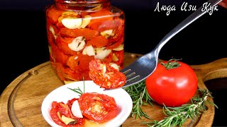 🍅Домашние ВЯЛЕНЫЕ ТОМАТЫ в духовке Люда Изи Кук закуска из помидоров на зиму рецепт с помидорами [upl. by Kulsrud]