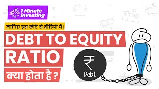 Debt to Equity Ratio Explained in One Minute  One Minute Investing [upl. by Elocyn328]