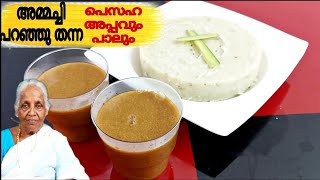 How to make pesaha appam and paal malayalamIndria appamKurisappamTraditional pesaha appam recipe [upl. by Serles]