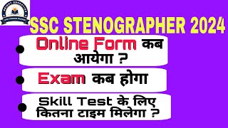 SSC STENOGRAPHER FORM AND EXAM DATE ANNOUNCED 2024  WATCH NOW [upl. by Blackman794]